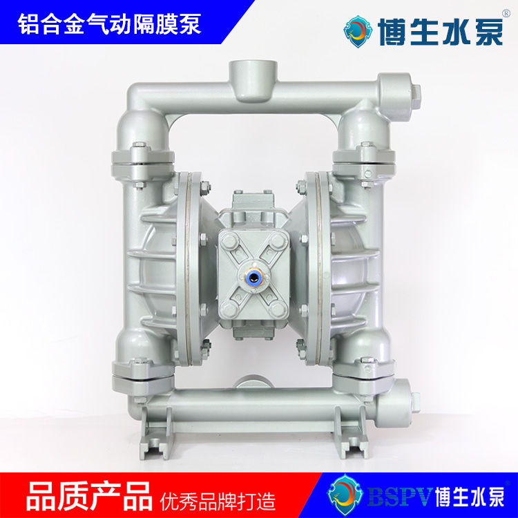 QBY5-32L型鋁合金氣動(dòng)隔膜泵